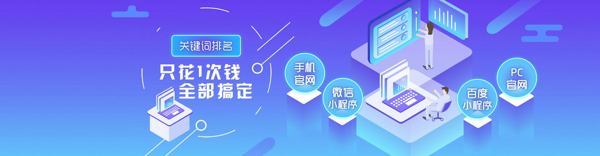 观山湖百度运营推广