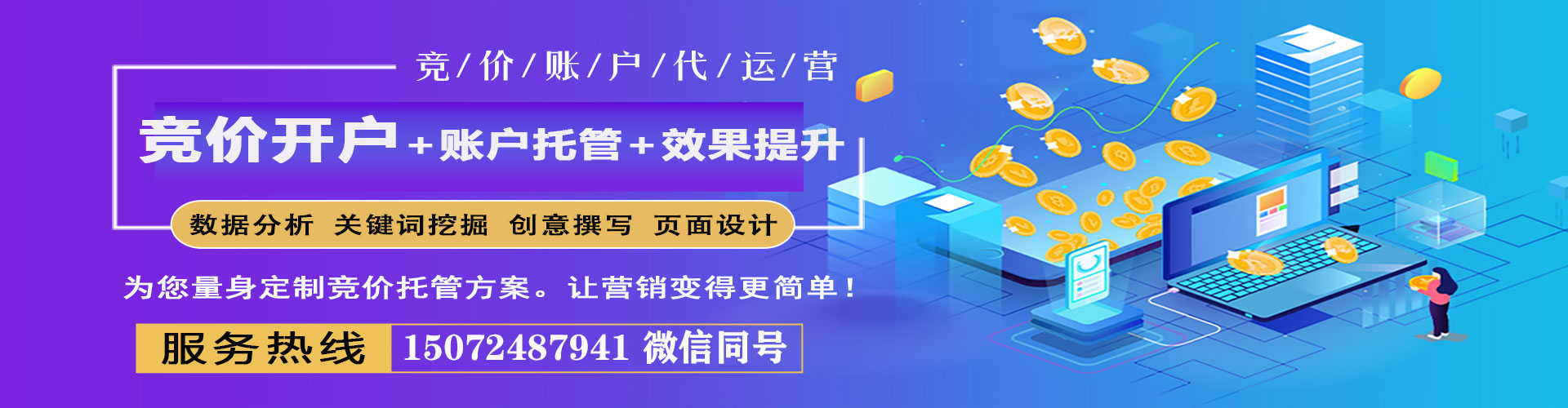 观山湖百度网络推广