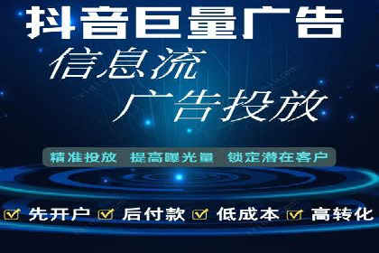 竞价开户的秘诀：如何选择合适的广告平台